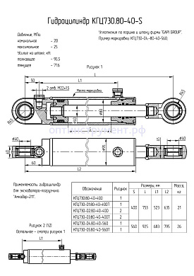 Гидроцилиндр для экскаватора-погрузчика "Амкодор-211" КГЦ 730-04.80-40-560