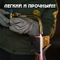 Ацетиленовый резак Донмет Р1 150 А (6/6)